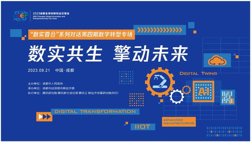 智造专家齐聚，解密数字工厂的前世今生与数字文创应用服务