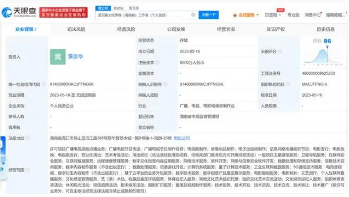 从带货王到工作室主理人 孟羽童“四百萬”标签背后竟藏更大的野心