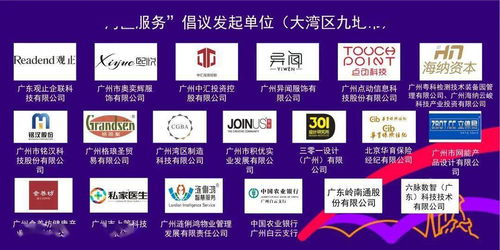 热烈祝贺《湾区服务》团体标准在广州品牌节隆重发布，浩洋股份成为联合发起单位