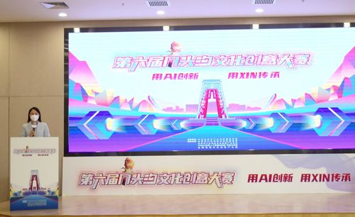 AI创新赋能，数字文创点亮门头沟——人工智能技术在文化创意大赛中的精彩亮相