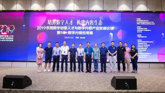 东莞数字创意产业新地标 最大内容制作中心揭牌，赋能数字文化应用服务新生态